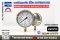 Safegauge Pressure Gauge 0-5 kg/cm2 & 0-70 psi